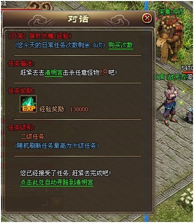 降妖除魔攻略