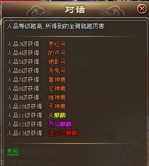 提升人品
