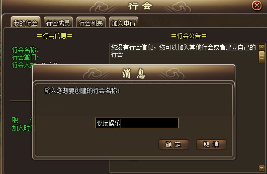 加入行会