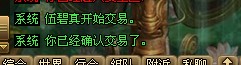 交易系统