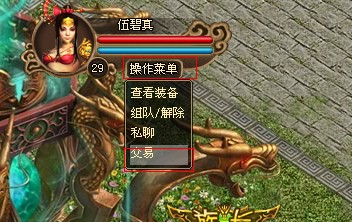 交易系统
