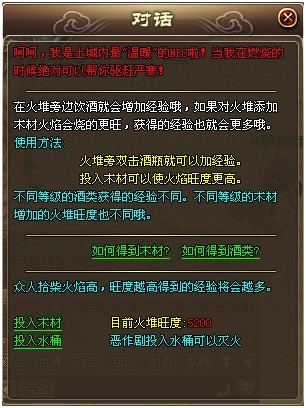 烤火